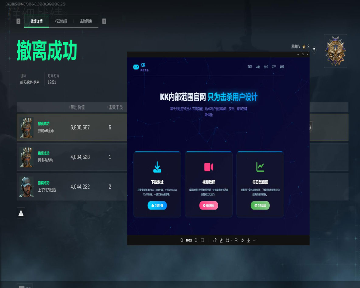 三角洲巨魔辅助怎么用透视自瞄效果