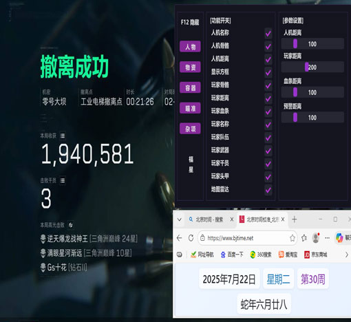 三角洲巨魔辅助怎么用软件效果